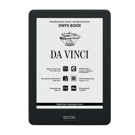 Электронная книга ONYX BOOX DaVinci