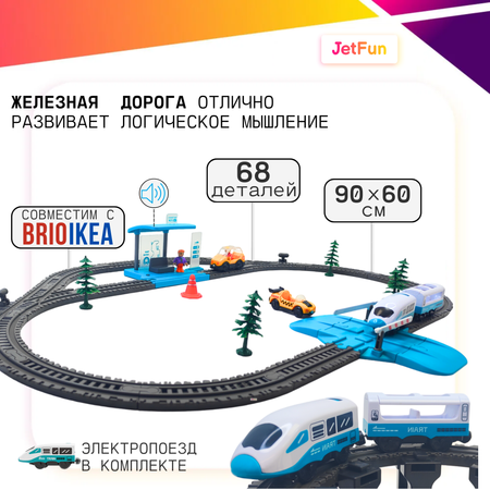 Железная дорога JetFun С аксессуарами