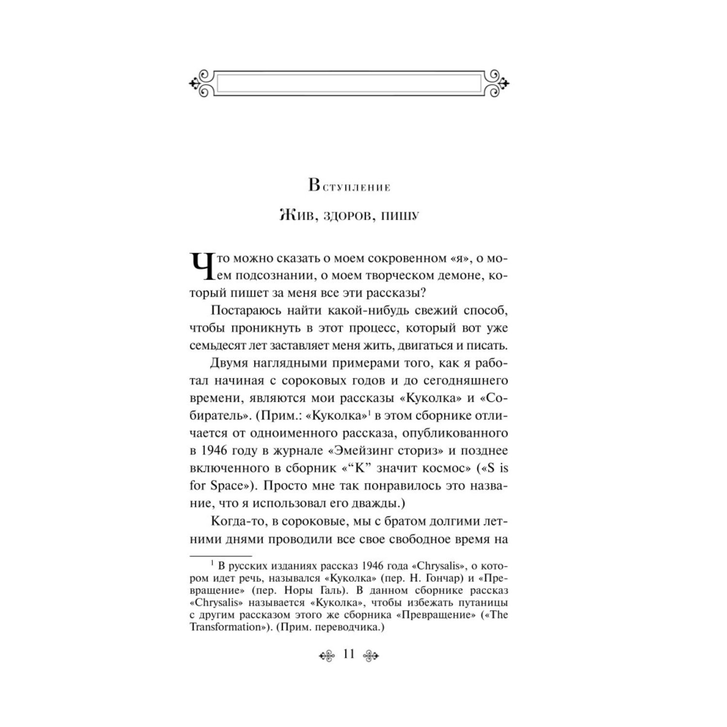 Книга ЭКСМО-ПРЕСС Кошкина пижама - фото 5