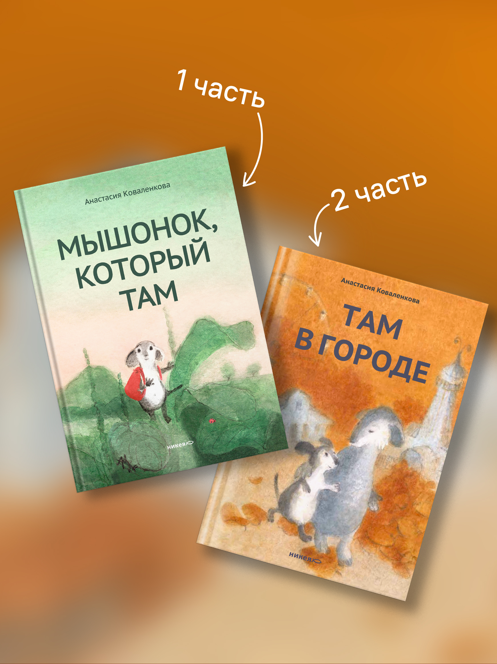 Там в городе Никея Сказка для детей - фото 20