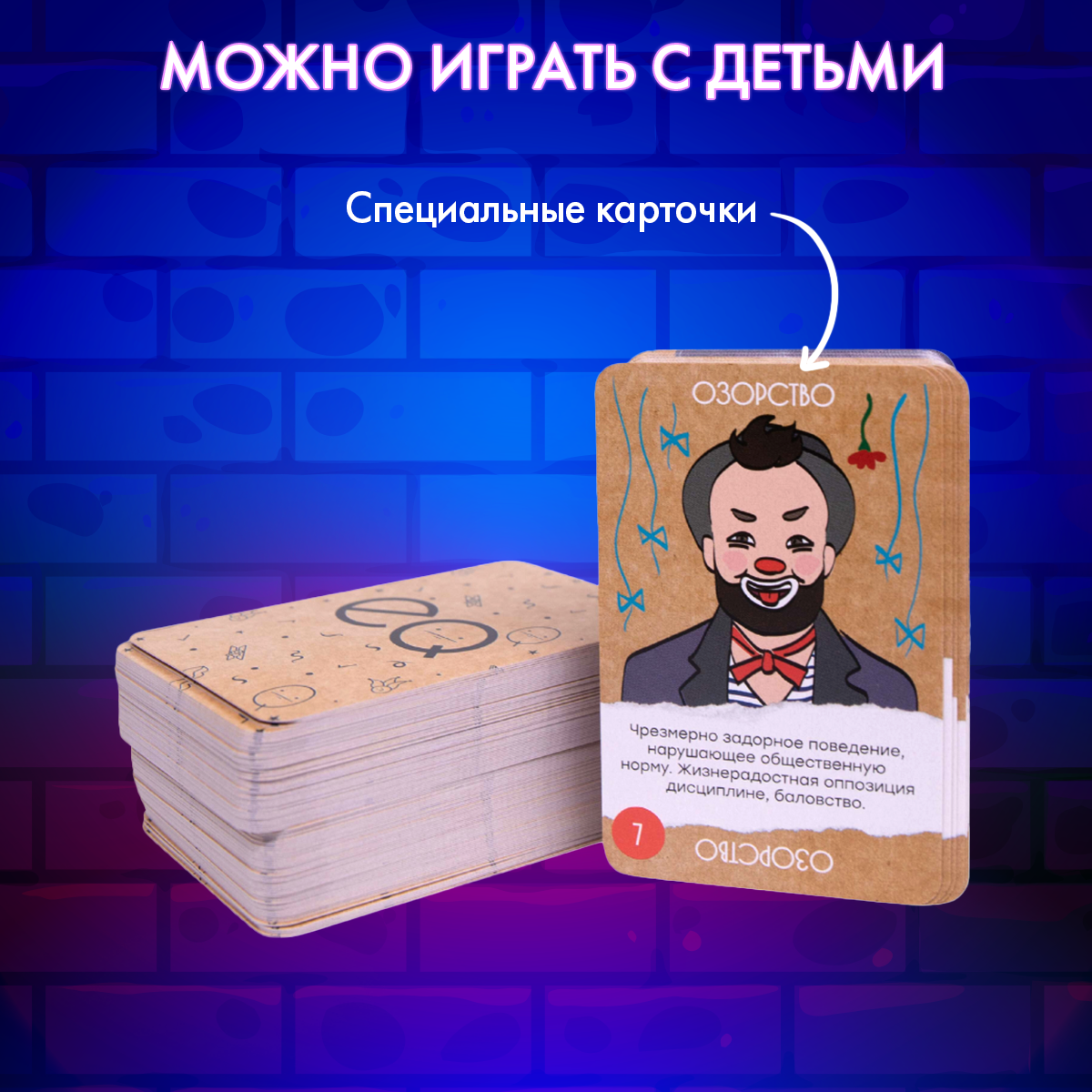 Настольная игра iPlay «Эмоциональный интеллект» - фото 10