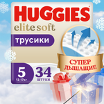 Подгузники-трусики Huggies Elite Soft 5 12-17кг 34шт