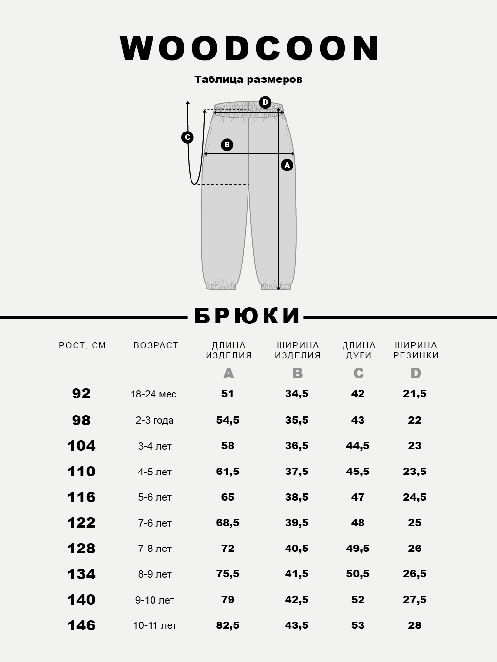 Брюки Woodcoon WUBF3P0005/светло-серый - фото 9