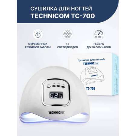 Сушилка для ногтей TECHNICOM TC-700