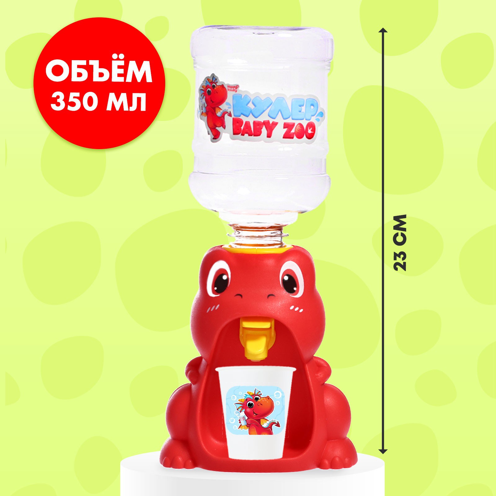 Кулер Happy Valley Baby ZOO «Дино» 350 мл - фото 3