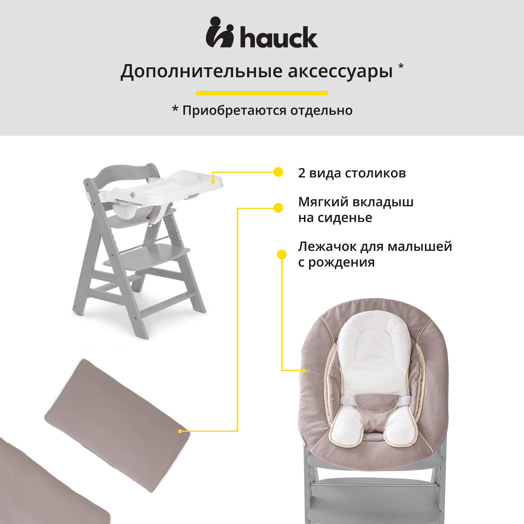 Стульчик для кормления HAUCK Alpha+ grey - фото 10