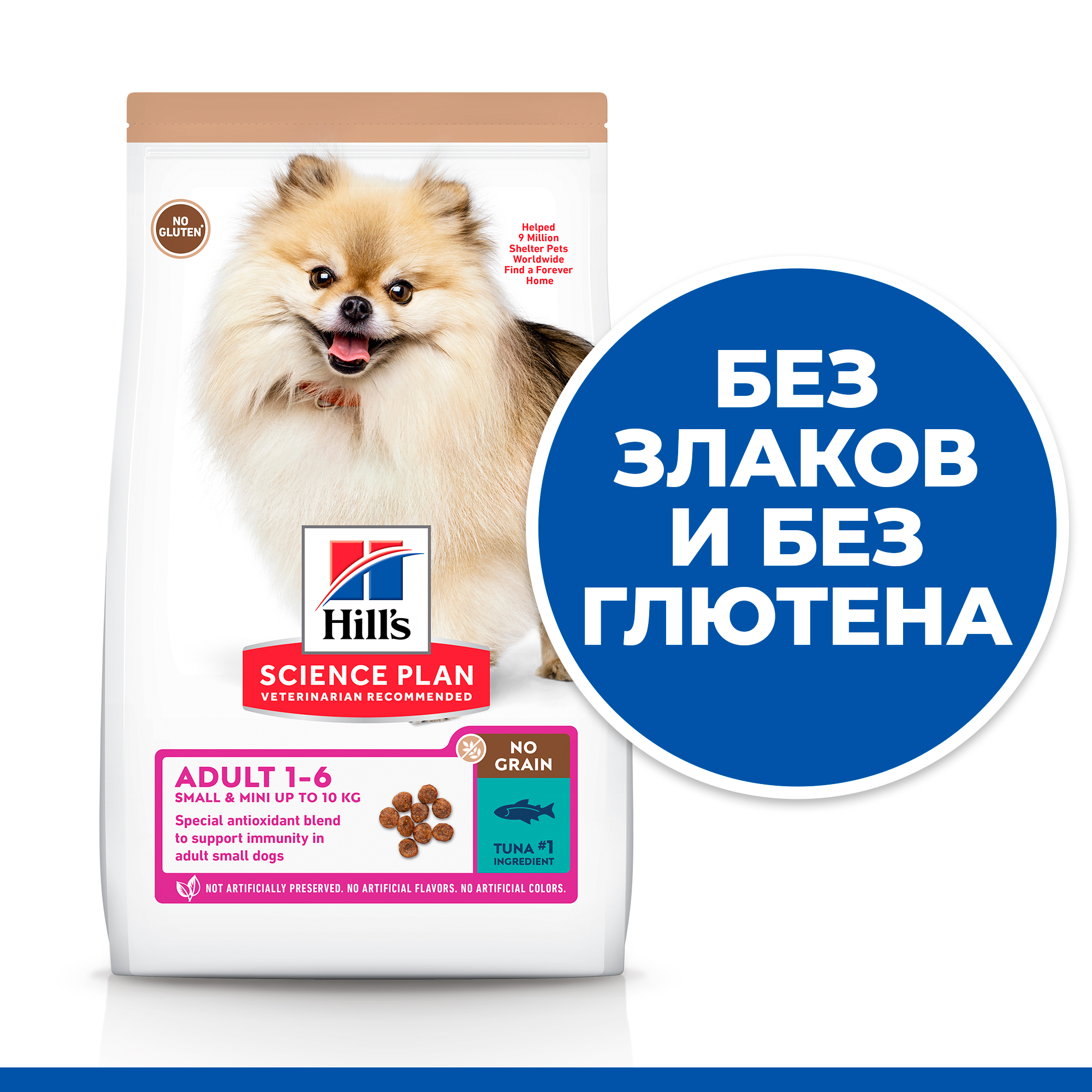 Корм для собак HILLS Science Plan No Grain мелких пород беззлаковый с тунцом 1.5кг - фото 4
