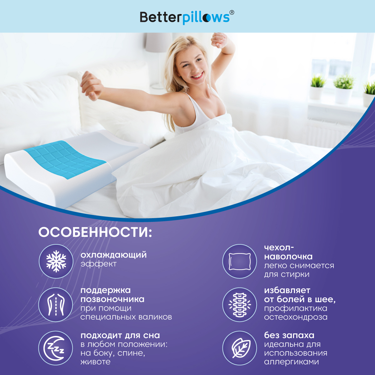 Подушка ортопедическая с гелем Betterpillows Extra cool - фото 2