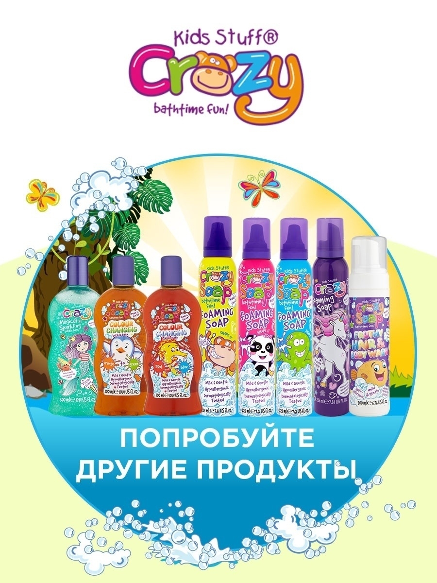 Пена для ванны KIDS STUFF Мусс для детских забав и купания белая 225 мл - фото 6