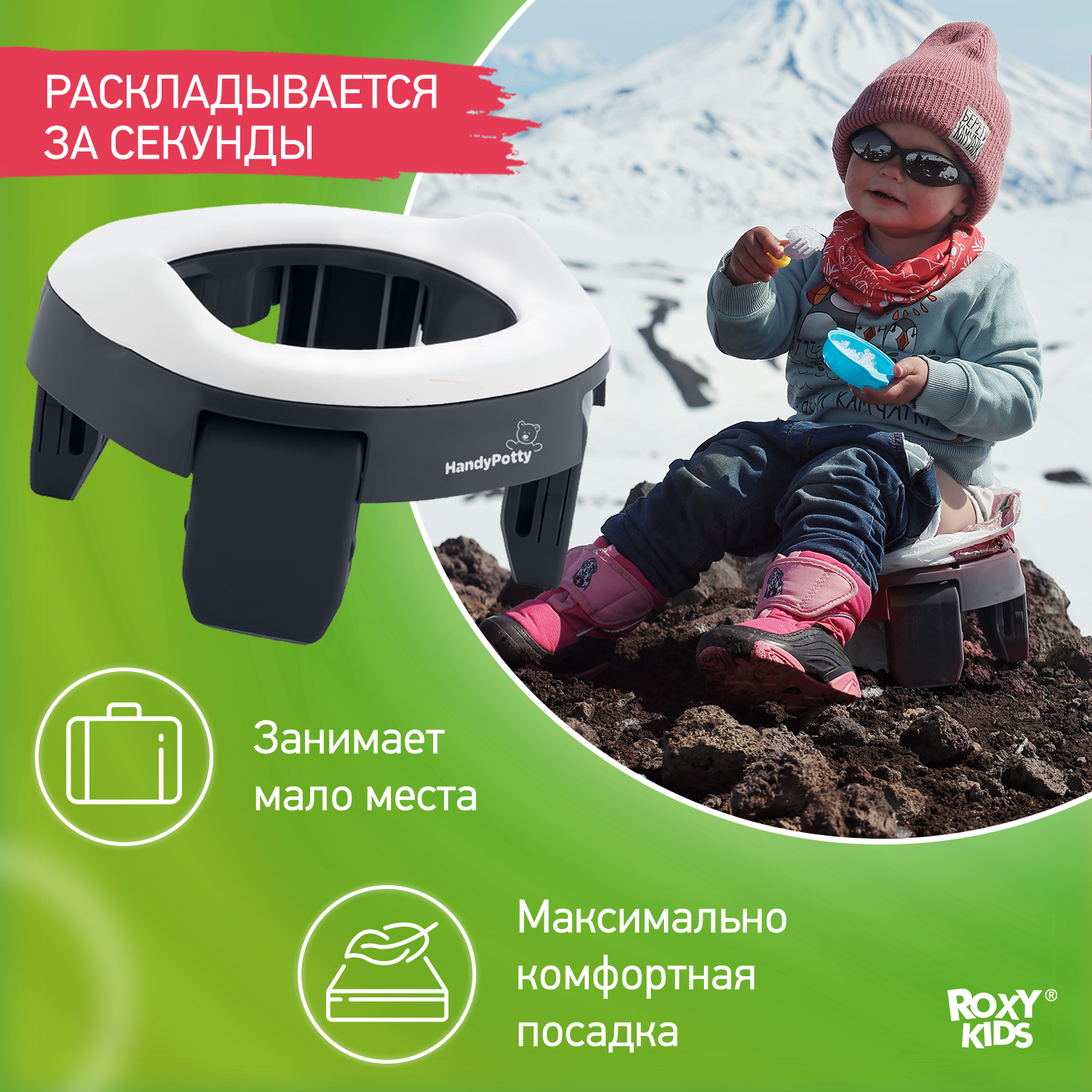 Горшок дорожный ROXY-KIDS складной и насадка на унитаз HandyPotty с тремя пакетами цвет графит - фото 3