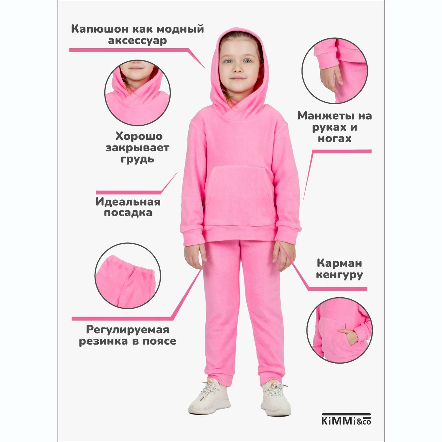 Спортивный костюм KiMMi and Co К-14087043г(ш) розовый - фото 4