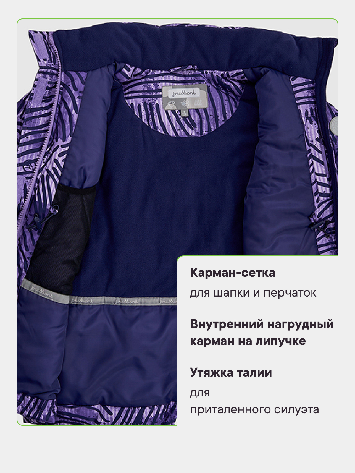 Куртка Premont WP314922PURPLE - фото 9