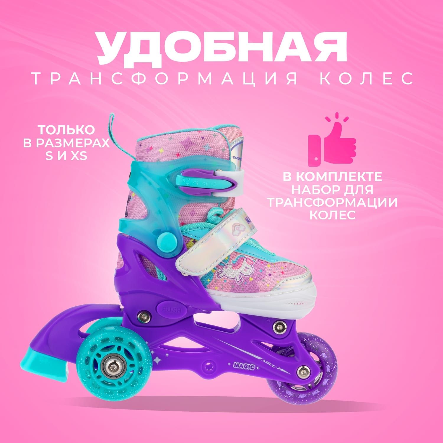 Раздвижные роликовые коньки Sport Collection Magic Violet L 37-40 - фото 5