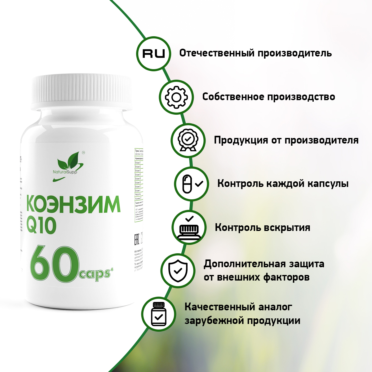 БАД Коэнзим Q10 15 мг NaturalSupp Для энергии иммунитета красоты 60 капсул - фото 8