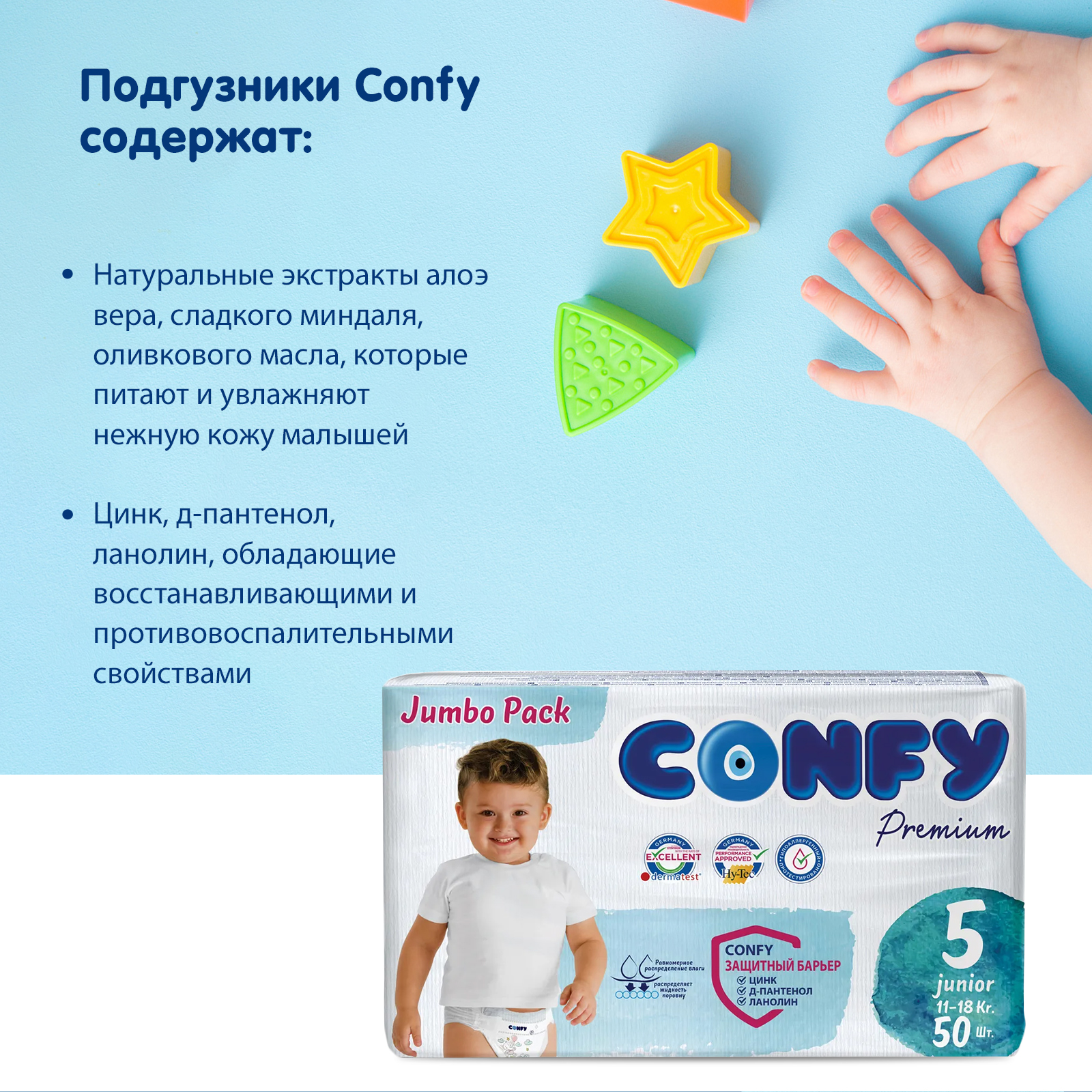 Подгузники CONFY Premium 50 шт. 5 - фото 6