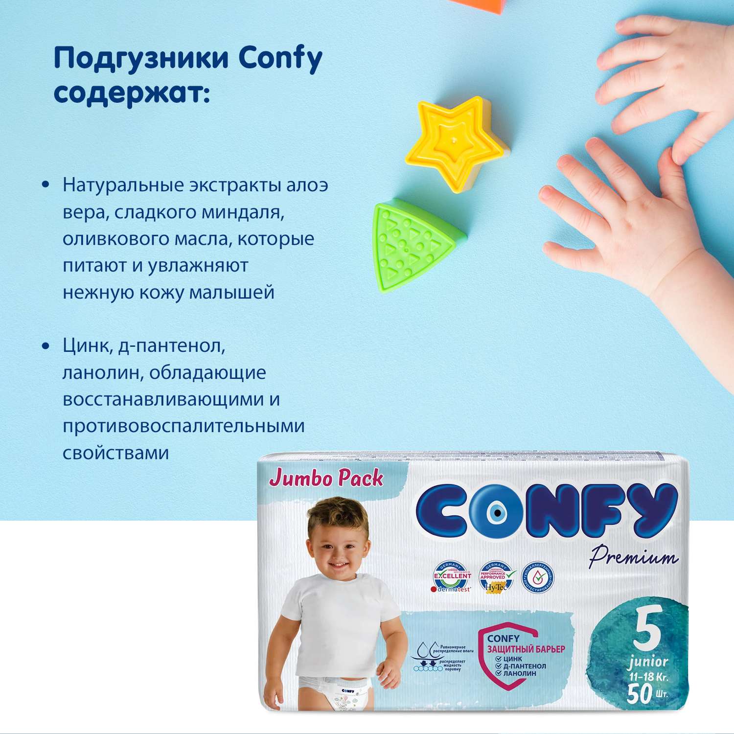 Подгузники CONFY детские Premium 11-18 кг размер 5 50 шт - фото 6
