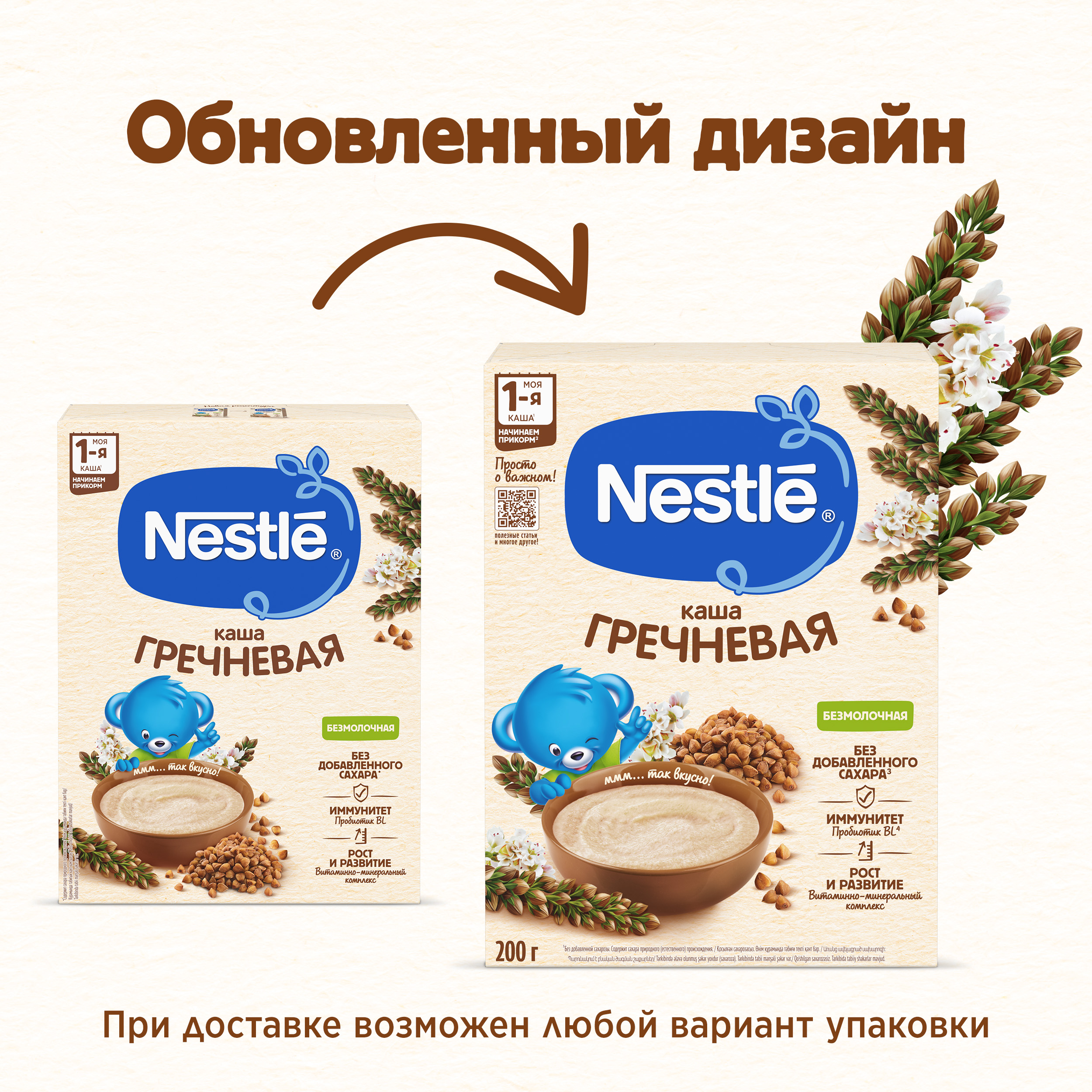 Каша Nestle гречневая безмолочная 200г с 4месяцев - фото 6