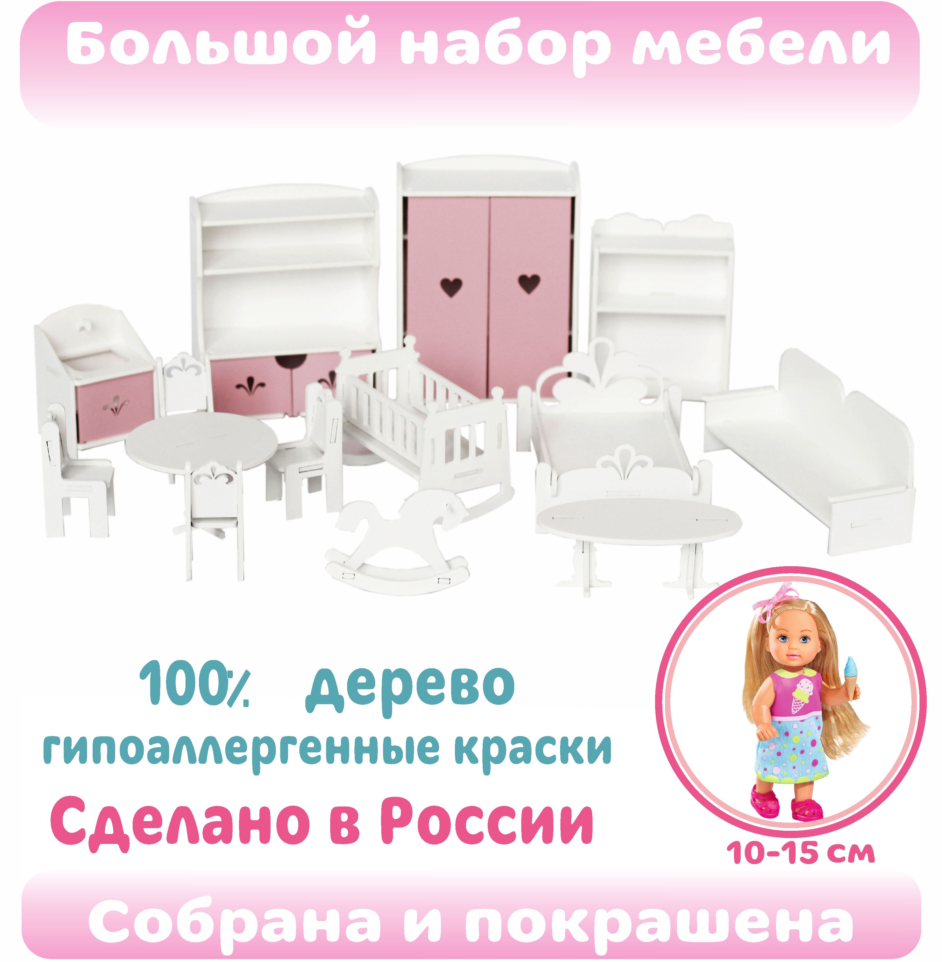 Игрушечная мебель LittleWoodHome Набор для кукол 10-15 см 6801 - фото 2