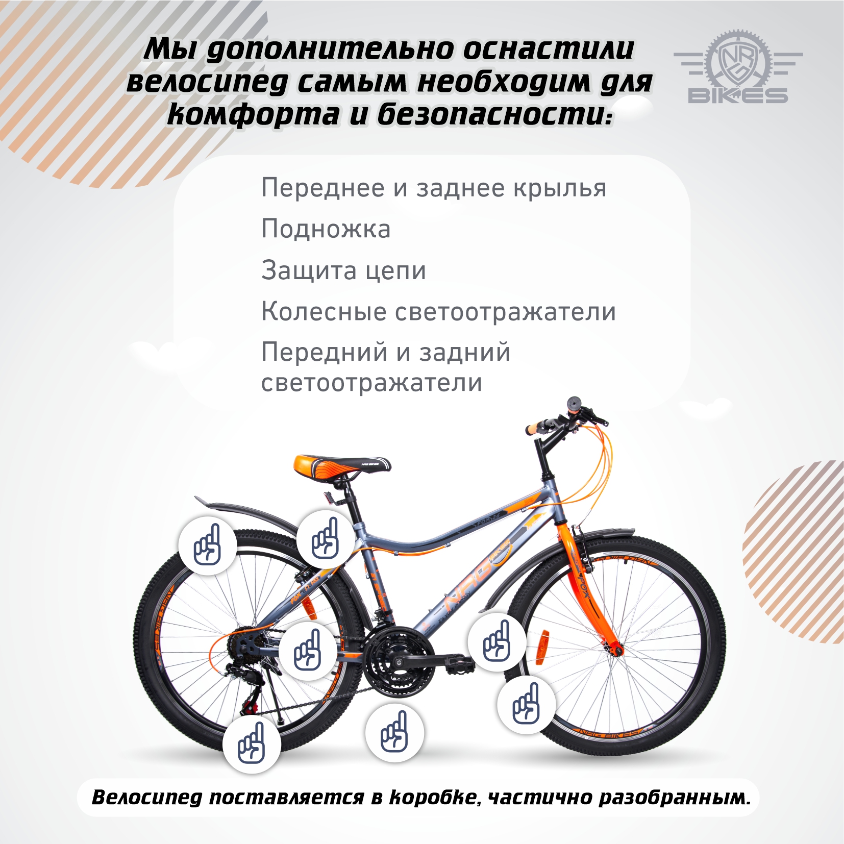 Велосипед NRG BIKES FOX 26 gray-orange-black - фото 7