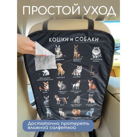 Накидка на спинку сиденья Textile NN Кошки и Собачки