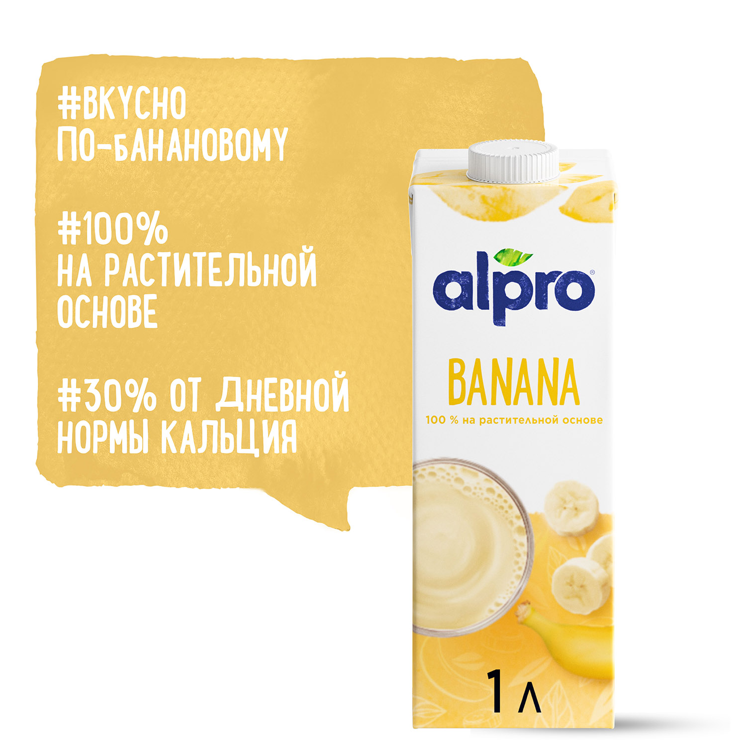 Напиток Alpro соево-банановый с кальцием 1л - фото 6