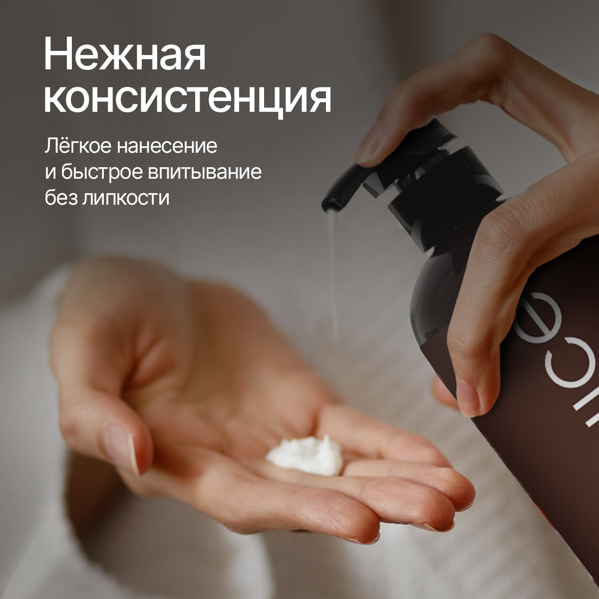 Парфюмированный крем NICE by Septivit для рук и тела tobacco Vetiver 0,3л - фото 4