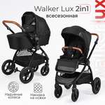 Коляска 2 в 1 Tomix Walker lux