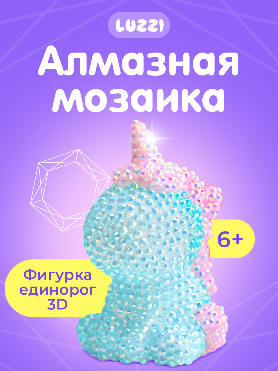 Алмазная мозаика фигурка LUZZI Единорог