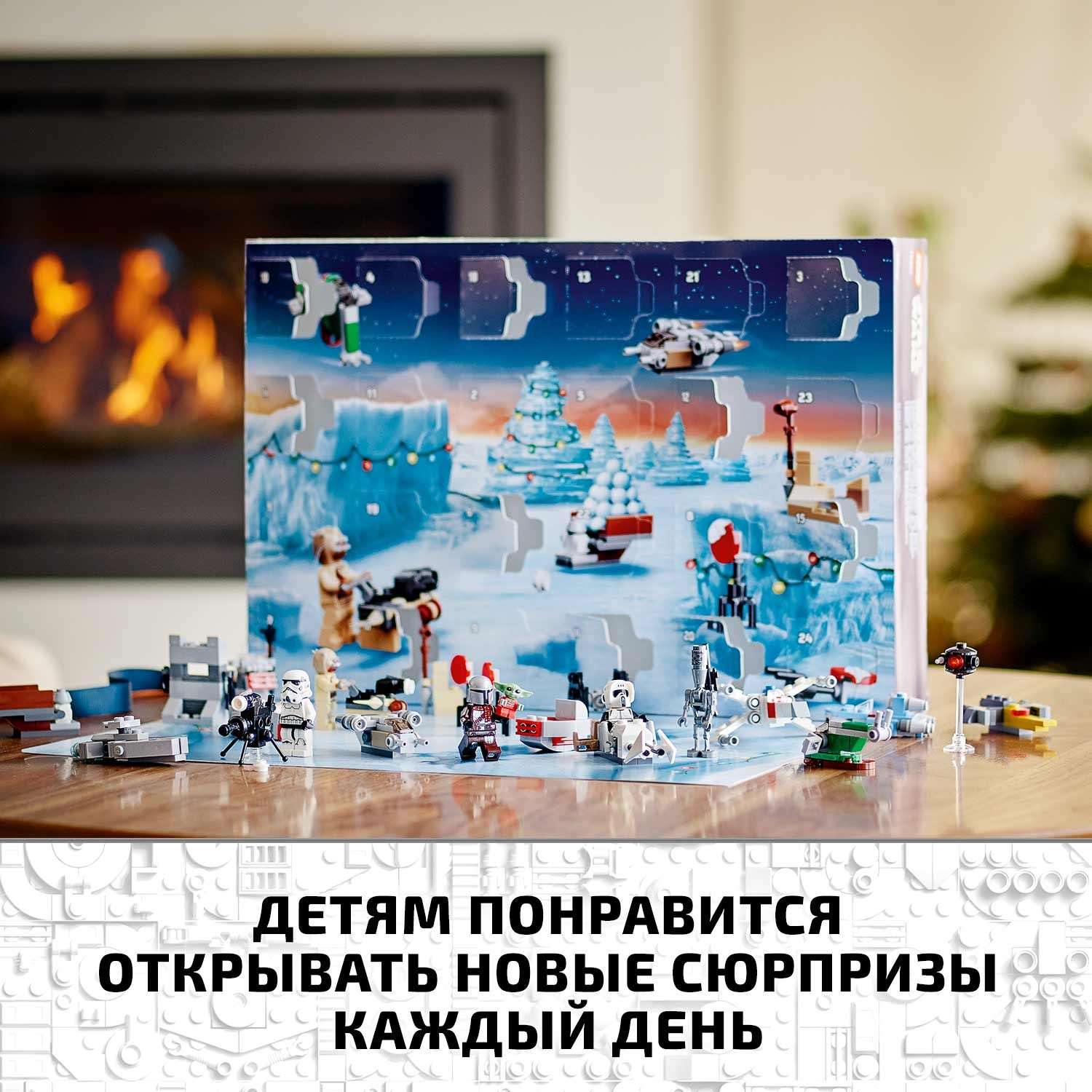 Конструктор LEGO Star Wars Новогодний календарь 75307 - фото 6