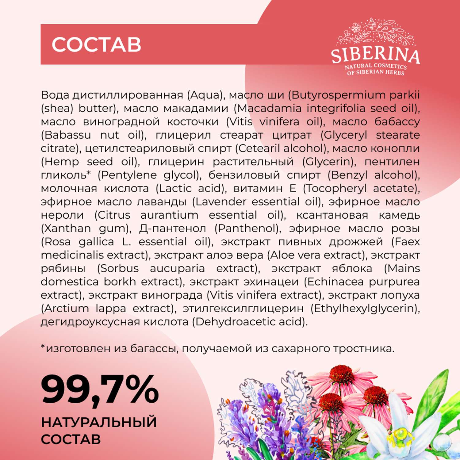 Крем для лица Siberina натуральный ночной увлажняющий 50 мл - фото 6