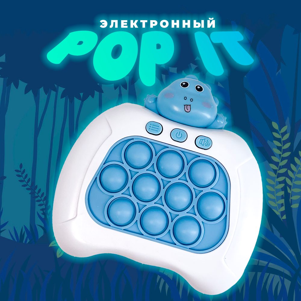 Игрушка антистресс Push Toy электронный Поп Ит Бирюзовый Динозаврик - фото 1