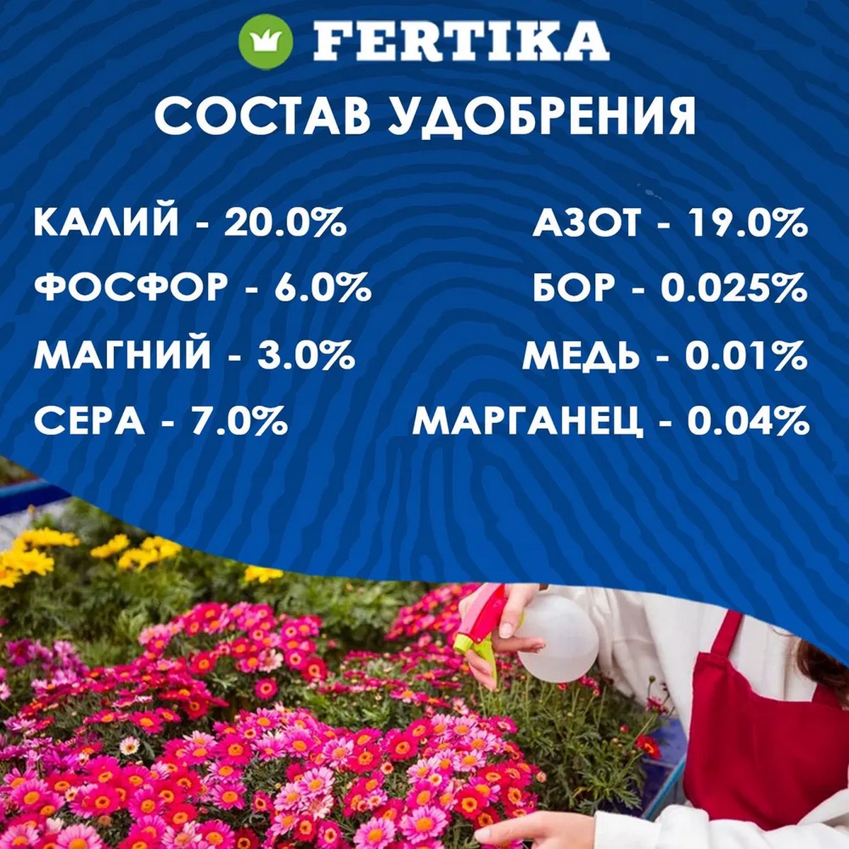 Водорастворимое удобрение FERTIKA Кристалон Цветочный 500 г - фото 4