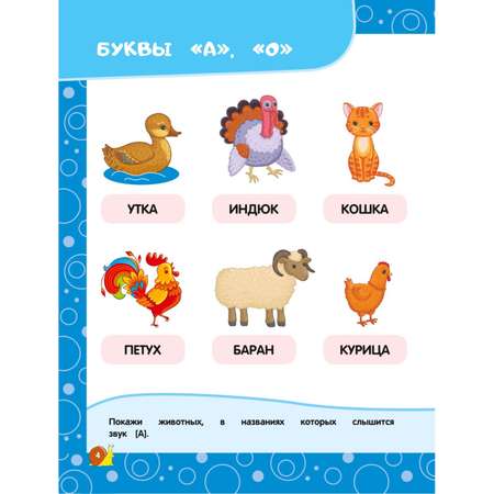 Книга Эксмо Учим буквы для детей 3-4лет