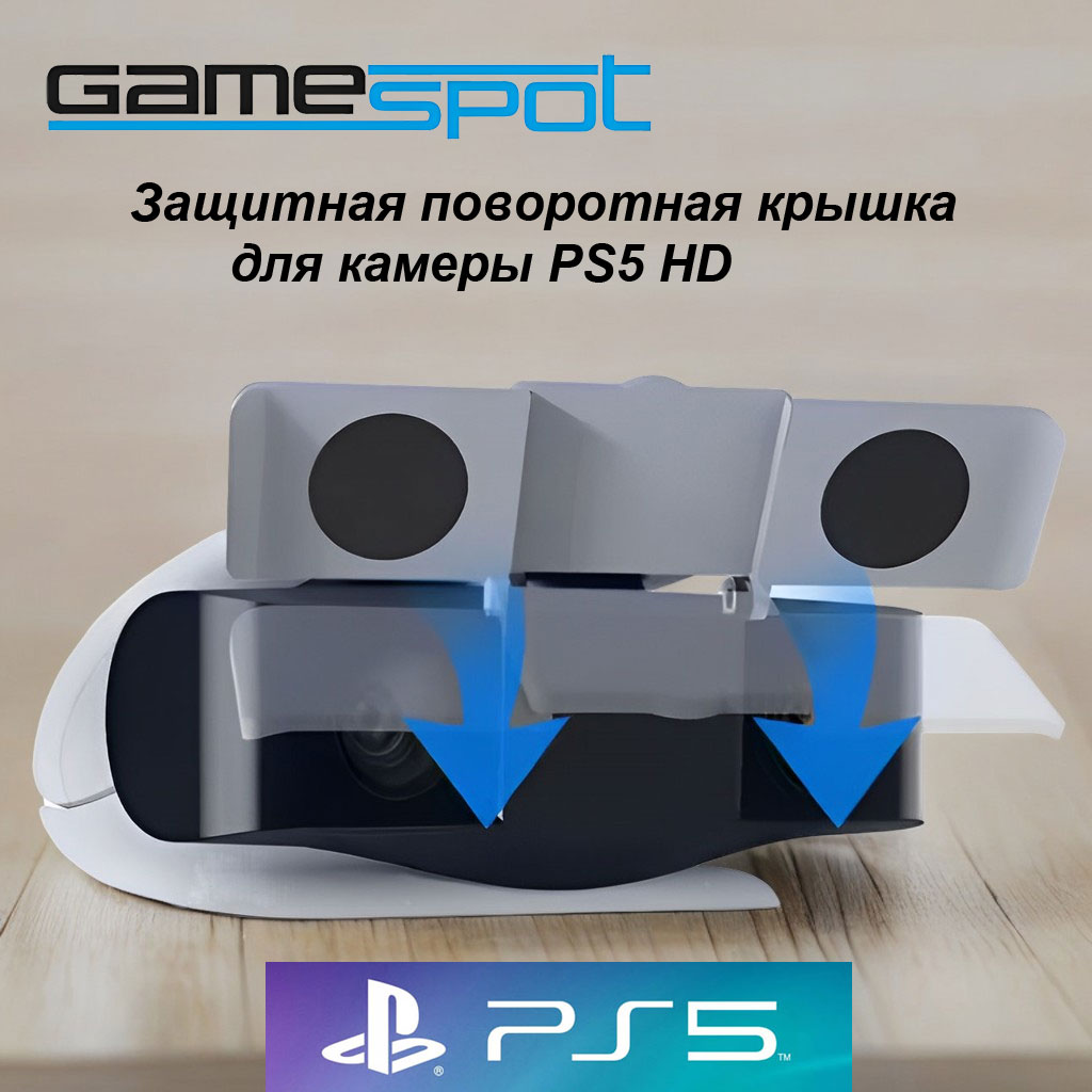 Аксессуар для игр GameSpot 0072 - фото 1