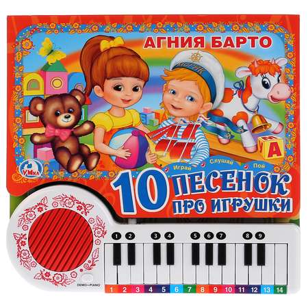 Книга-пианино УМка 10песенок про игрушки Барто 263468