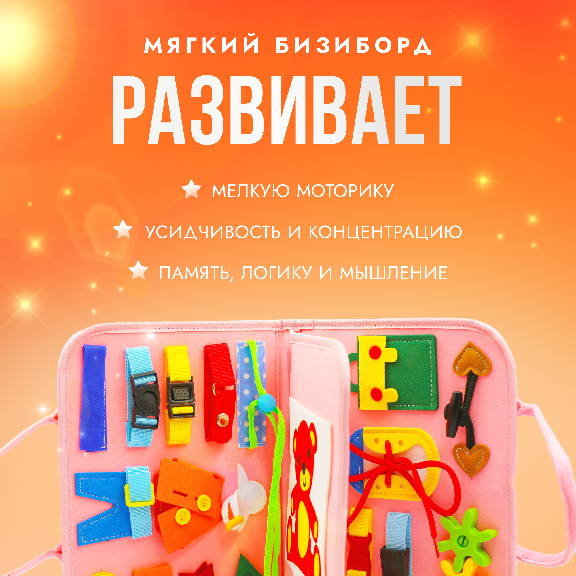 Бизиборд SHARKTOYS Русалка развивающая мягкая игрушка - фото 5