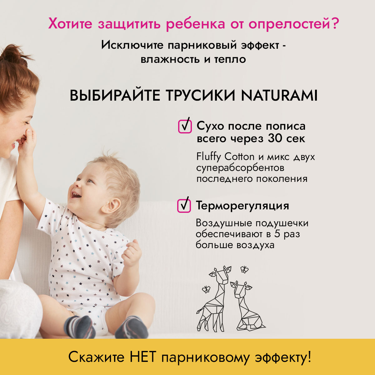 Подгузники-трусики Naturami M (6-11 кг) - фото 4