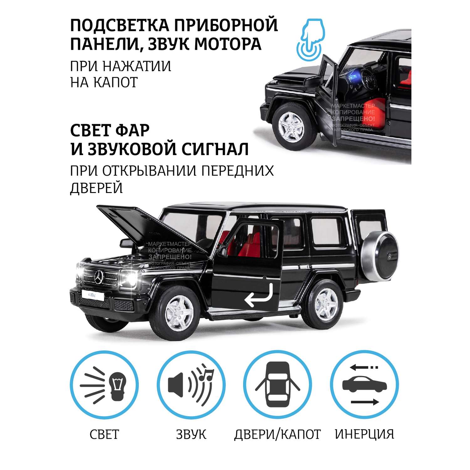 Машинка металлическая АВТОпанорама Игрушка детская 1:32 Mercedes-Benz G350d черный открываются капот передние и задние двери JB1200188 - фото 2