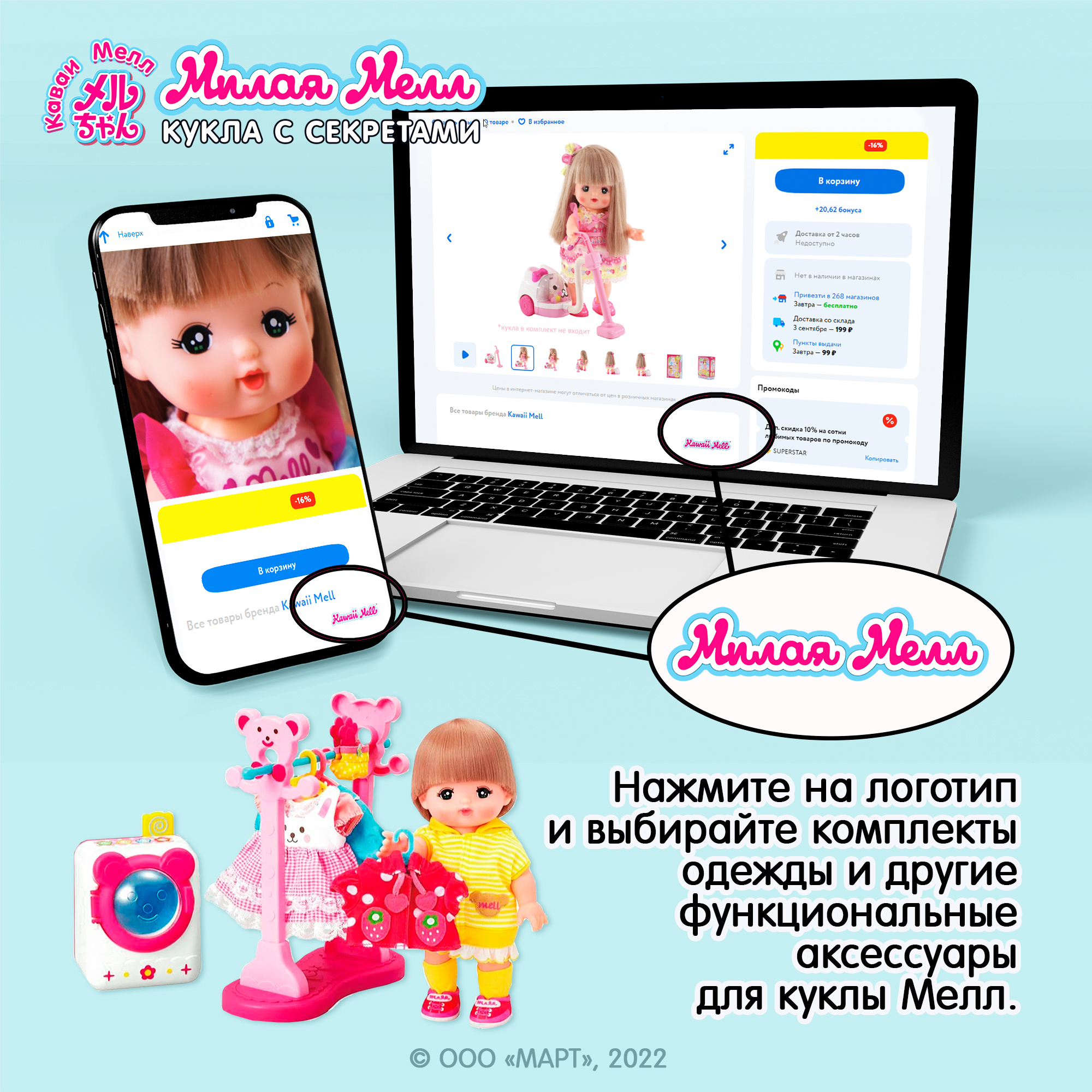 Игровой набор Kawaii Mell Торговый автомат Медвежонок для куклы Мелл с аксессуарами 18Х11Х75 см - фото 10