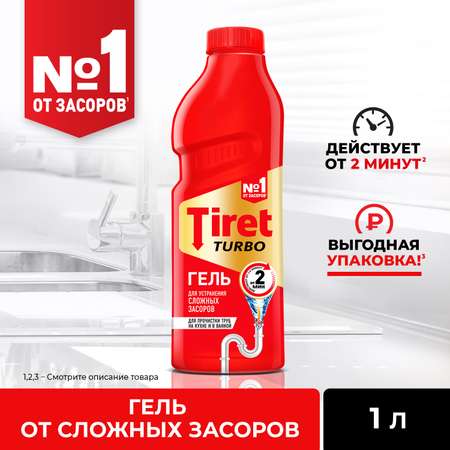 Гель Tiret TURBO 500мл от засоров в трубах