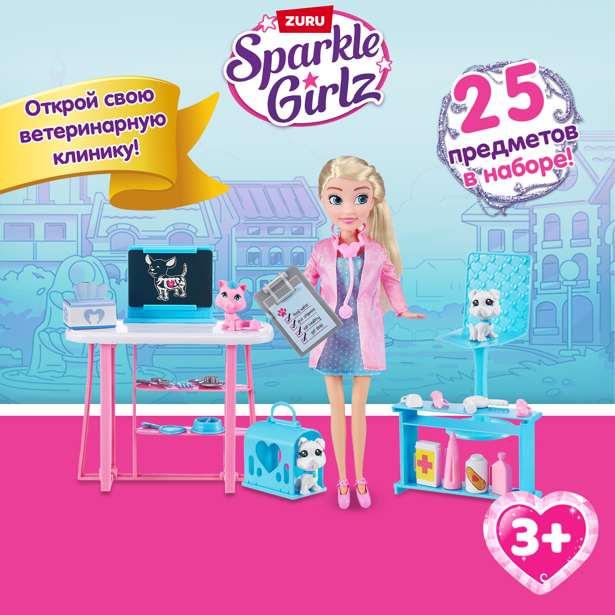 Кукла модельная Zuru Sparkle Girlz Ветеринарная клиника 100184 - фото 1