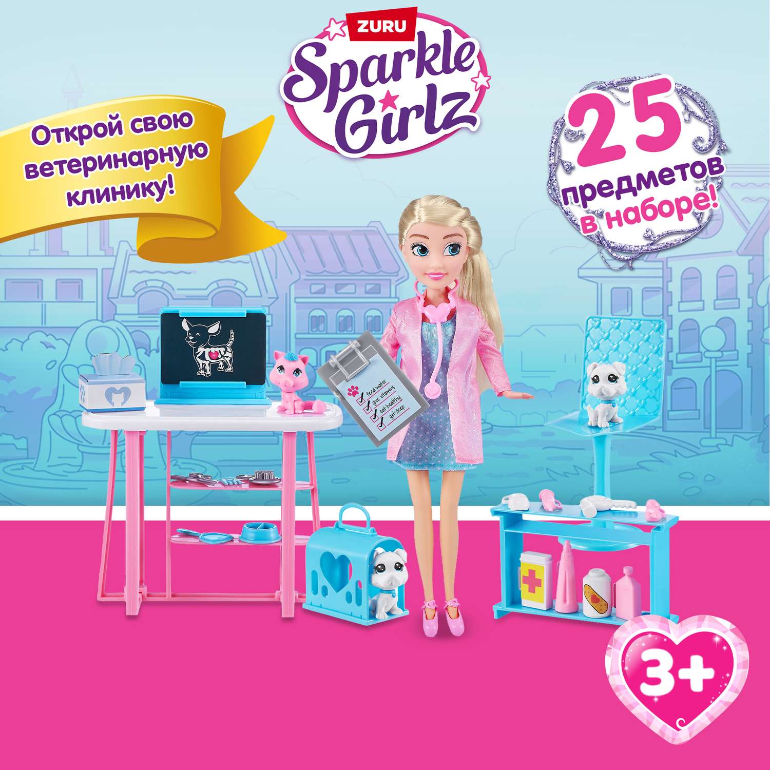 Кукла модельная Zuru Sparkle Girlz Ветеринарная клиника 100184 - фото 1