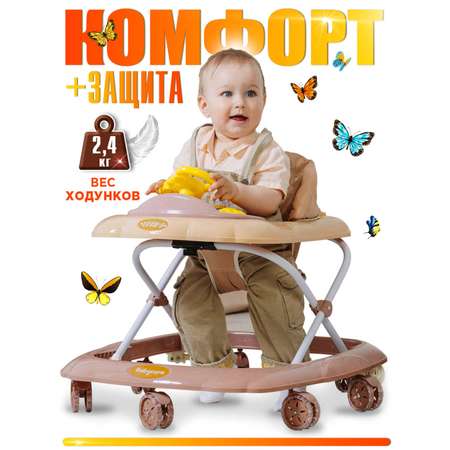 Ходунки BabyCare Optima коричневый