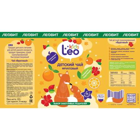 Чай Леовит Leo Kids гранулированный фруктовый 200г с 6месяцев