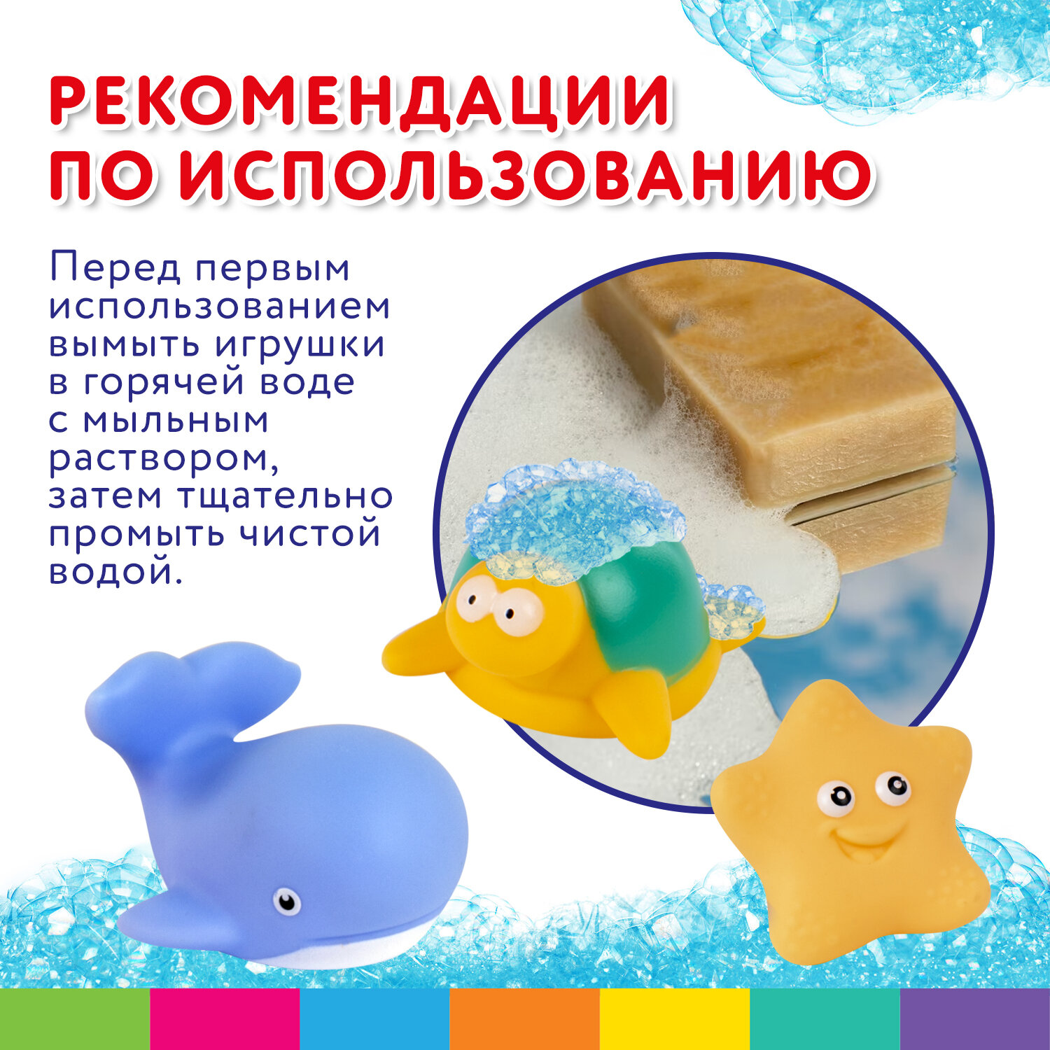 Игрушки для ванной Brauberg для купания с мешком для хранения - фото 3