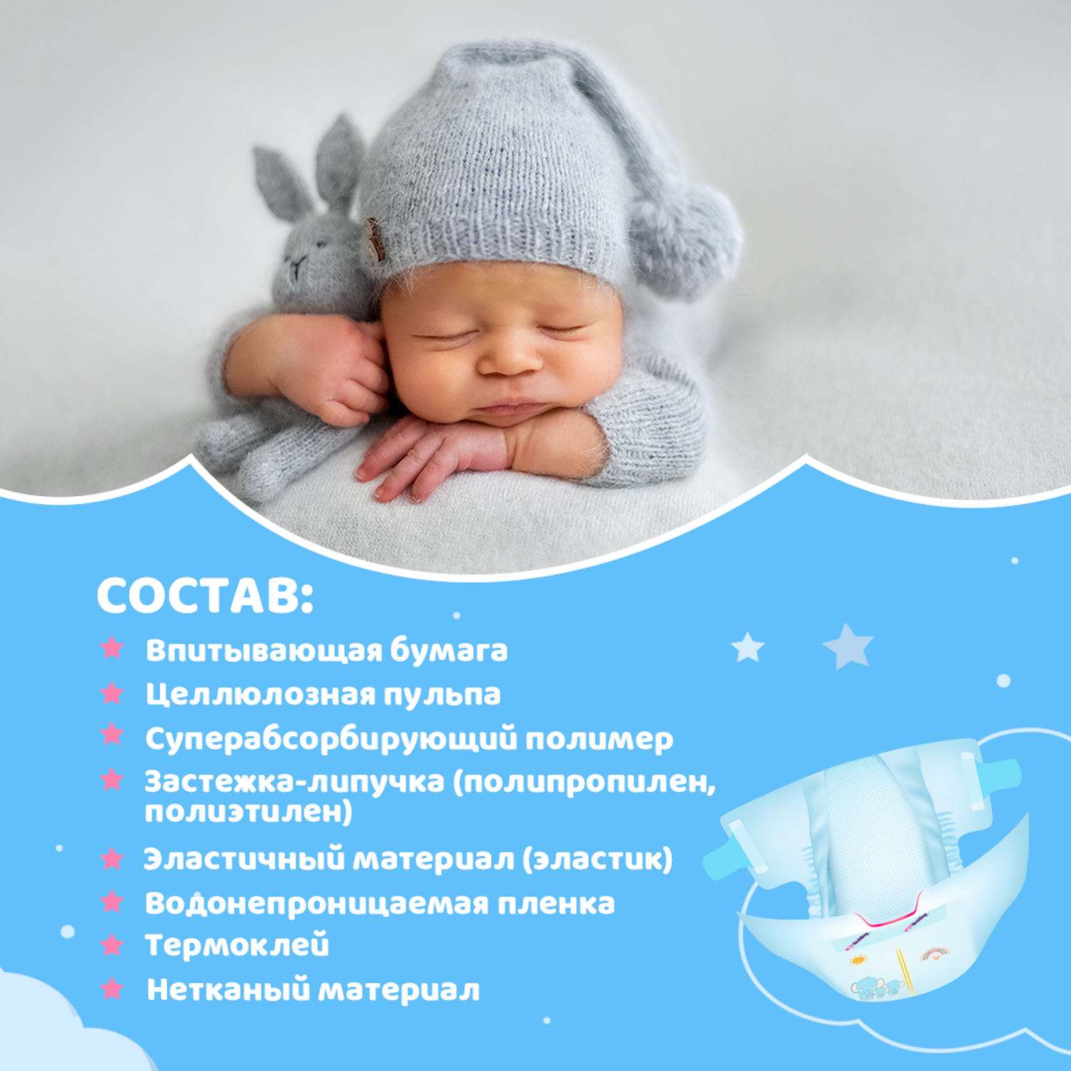 Подгузники UniDry ультратонкие для новорожденных Newborn Ultra Thin 0-5 кг - фото 7