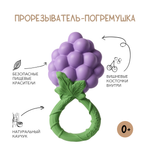 Погремушка OLI and CAROL Прорезыватель GRApe RatTLe TOY