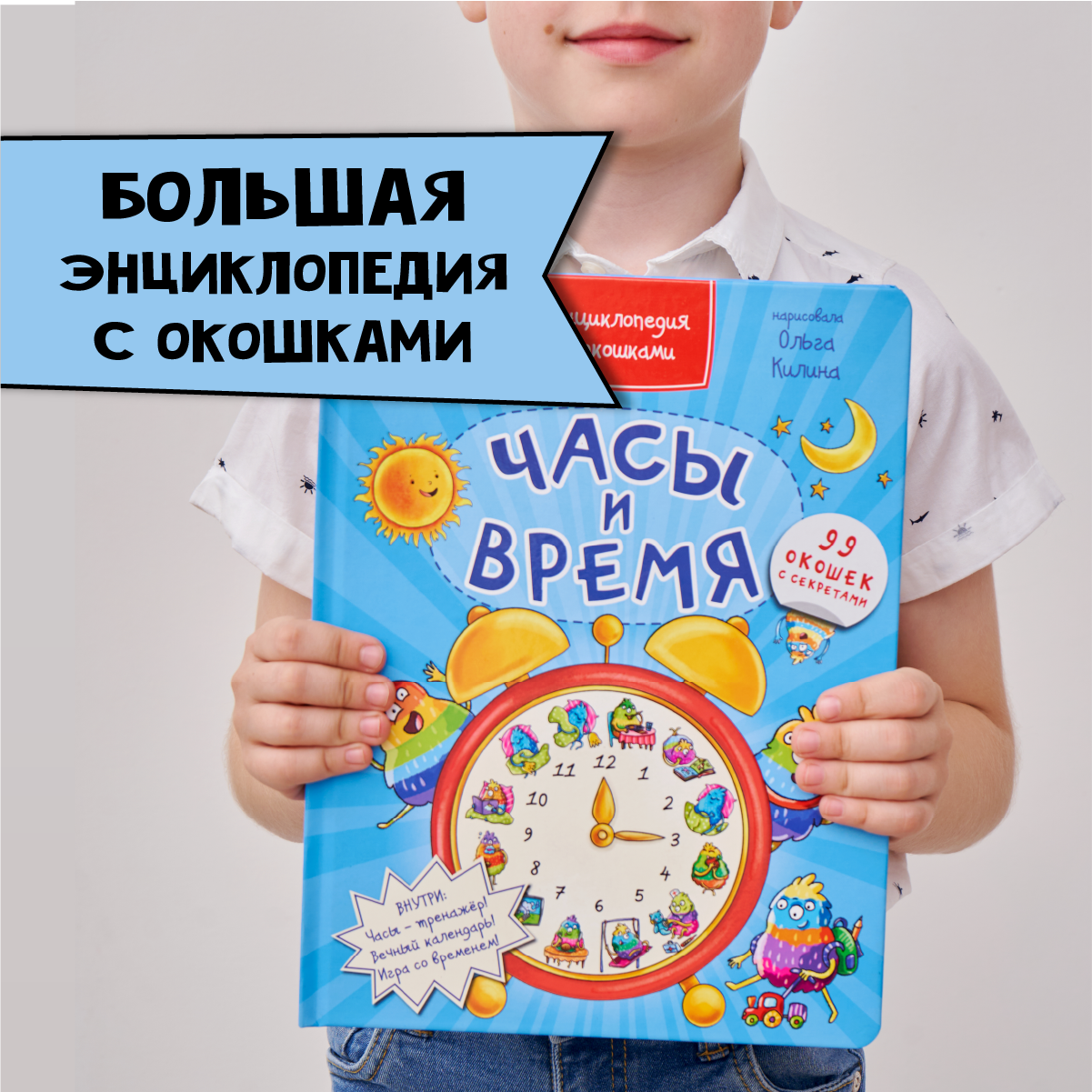 Энциклопедия с окошками BimBiMon книга детская - фото 1