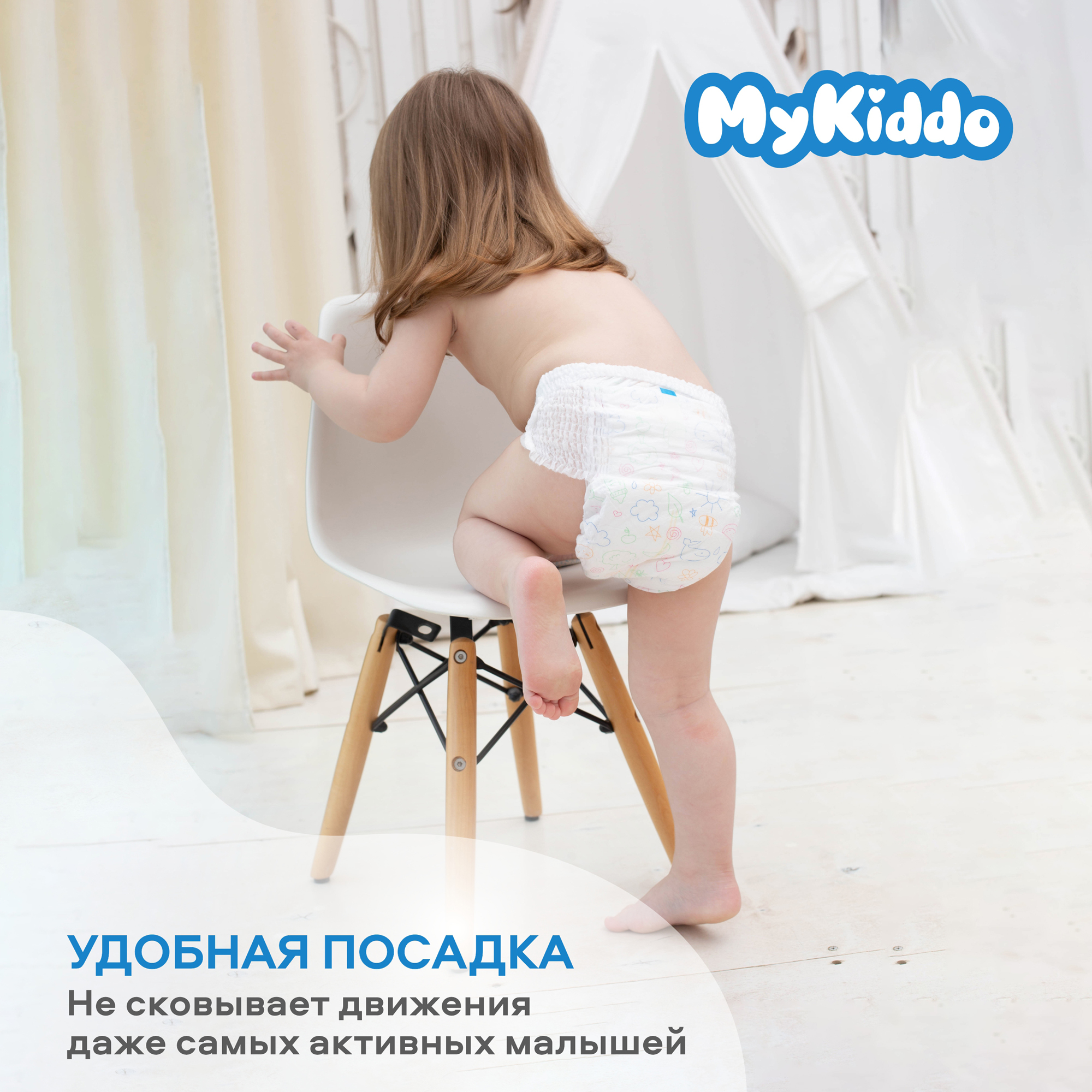 Подгузники-трусики MyKiddo Premium XL 12-20 кг 34 шт - фото 6