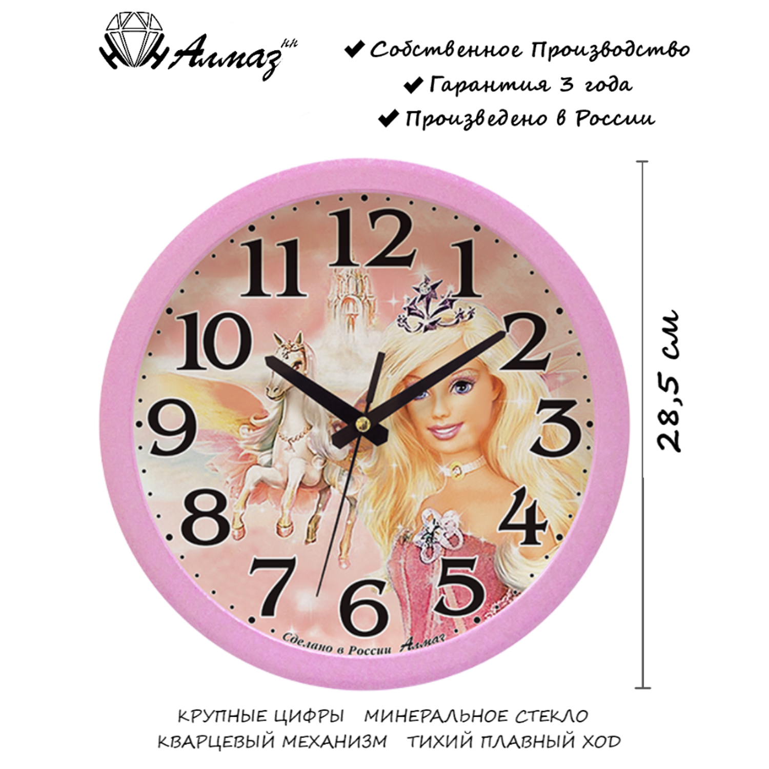 Часы АлмазНН настенные круглые розовые 28.5 см - фото 2
